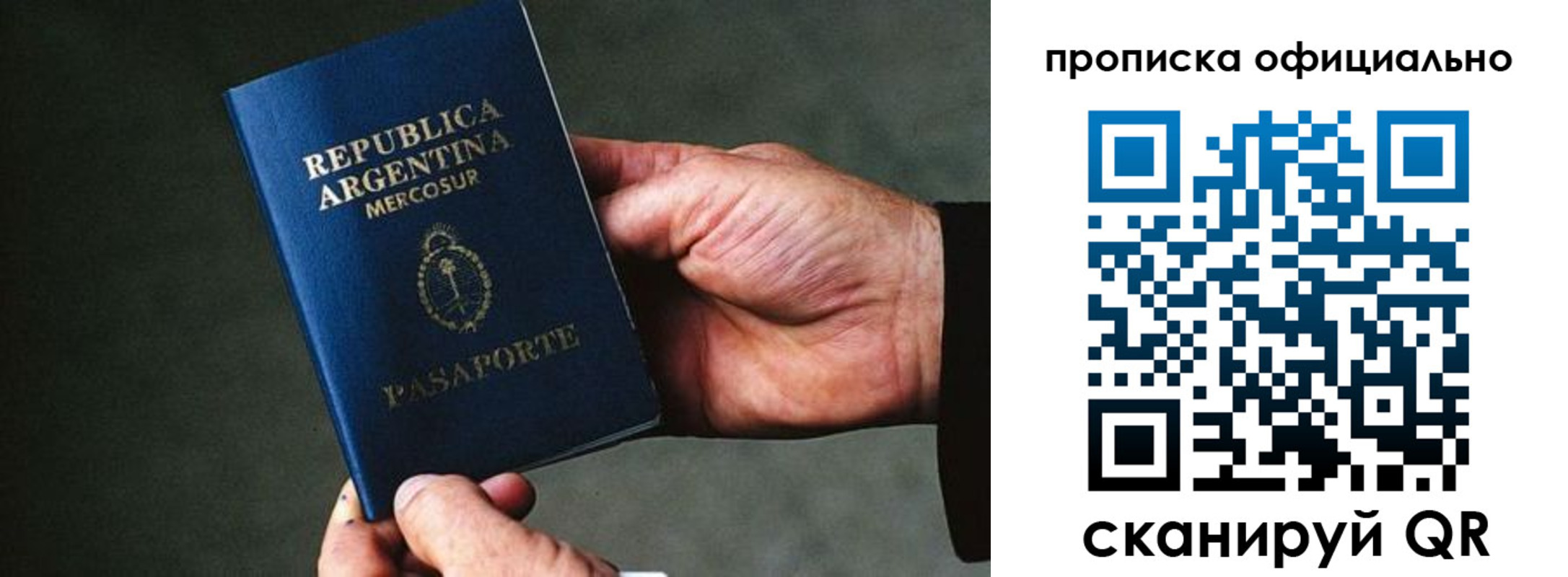 прописка от собственника в Солнечногорске