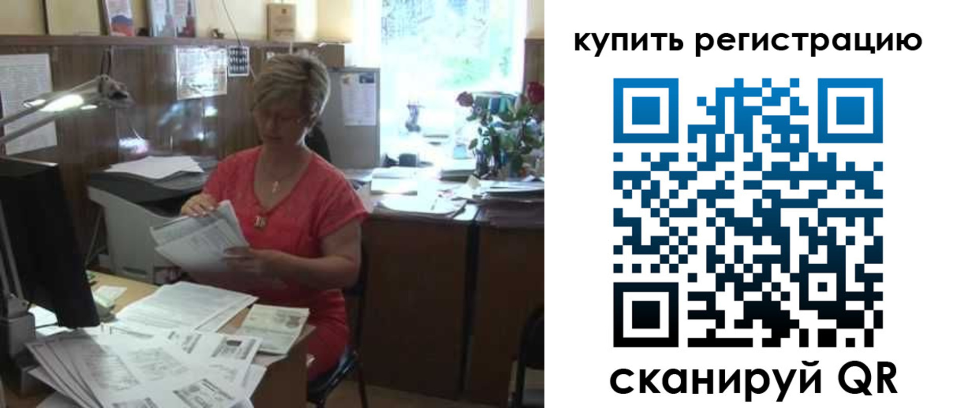 временная регистрация надежно в Солнечногорске