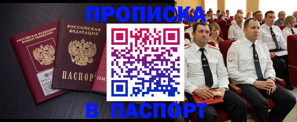 прописка для школы в Солнечногорске