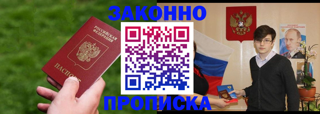 найти адрес прописки в Солнечногорске