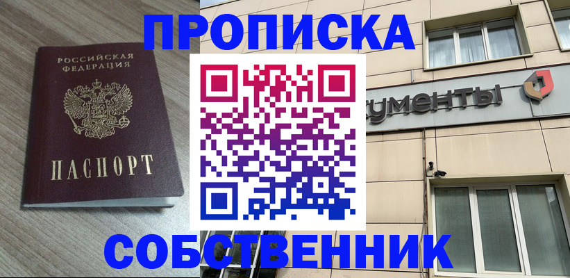 временная регистрация законно в Солнечногорске