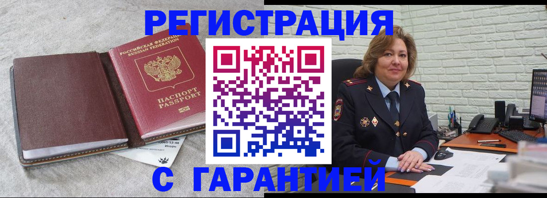 временная регистрация надежно в Солнечногорске
