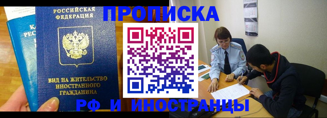 временная регистрация госуслуги в Солнечногорске
