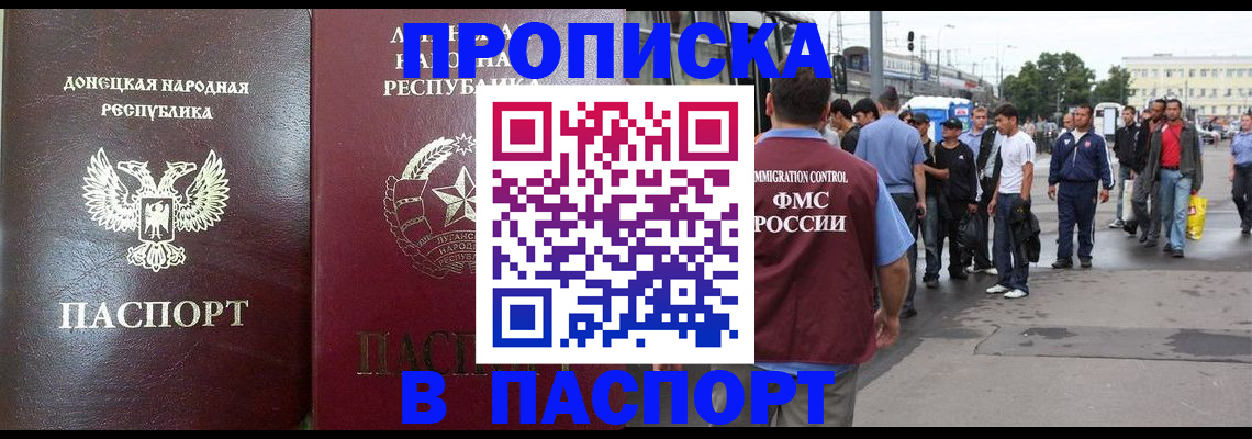 временная регистрация в квартире в Солнечногорске