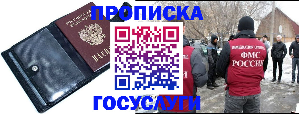 регистрация в Солнечногорске
